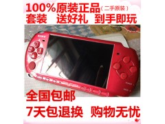 二手原装索尼PSP 二手PSP3000完美破解版 PSP2000 PSP1000 游戏机