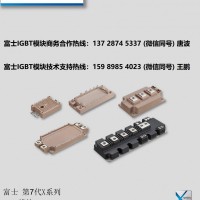 华南深圳广州富士电机(中国)IGBT模块IPM模块代理商